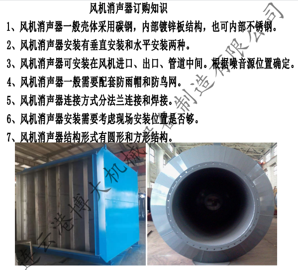 風機消音器 風機消音器