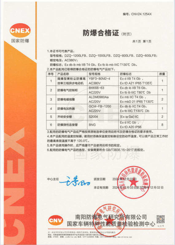防爆自動真空包裝機(jī)
